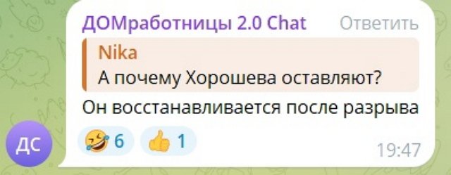 Елена Шлома готовится к встрече с Сергеем Хорошевым Елена Шлома готовится к встрече с Сергеем Хорошевым