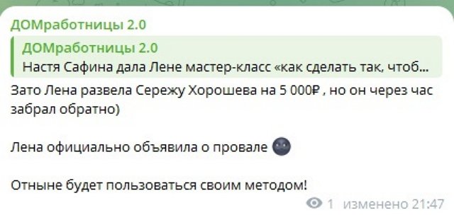 Елена Шлома не любит платить по счетам Елена Шлома не любит платить по счетам