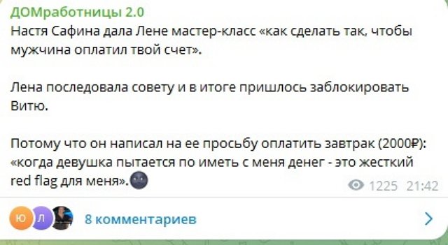 Елена Шлома не любит платить по счетам Елена Шлома не любит платить по счетам