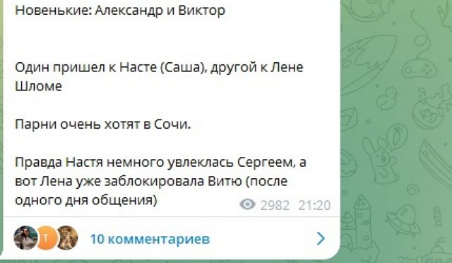 Елена Шлома не любит платить по счетам Елена Шлома не любит платить по счетам
