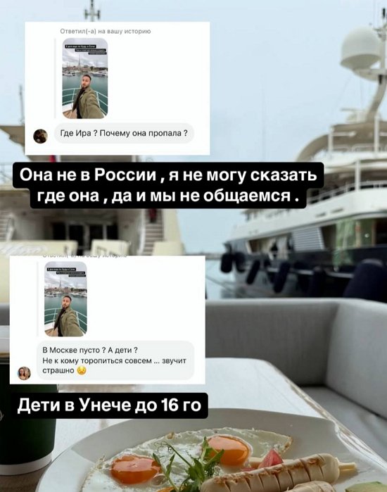 Ирина Пинчук: Я сейчас не в России