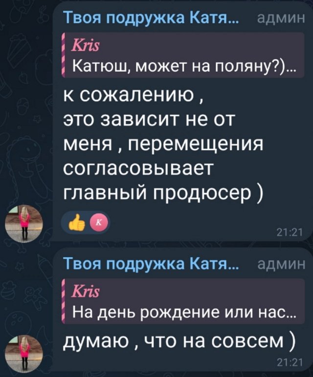 Екатерина Скалон: Странная, больная любовь и она была