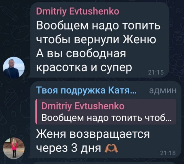 Екатерина Скалон: Странная, больная любовь и она была