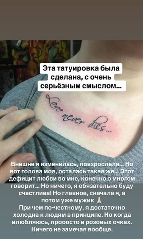 Александра Черно: У меня пока шок
