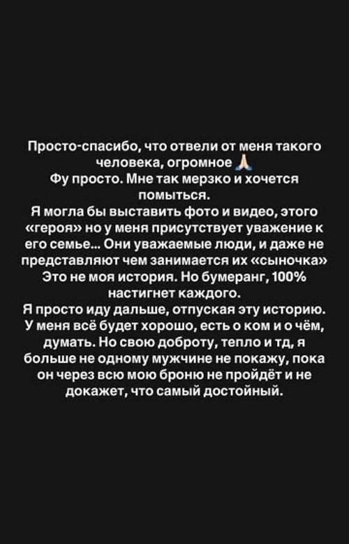 Александра Черно: У меня пока шок