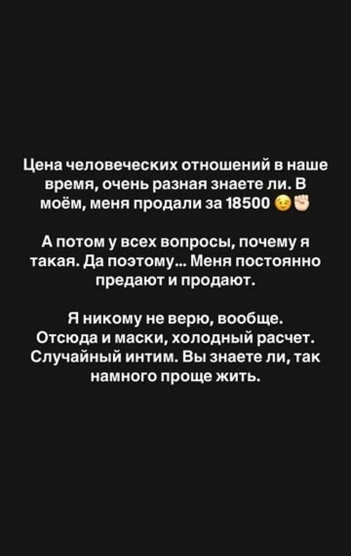 Александра Черно: У меня пока шок