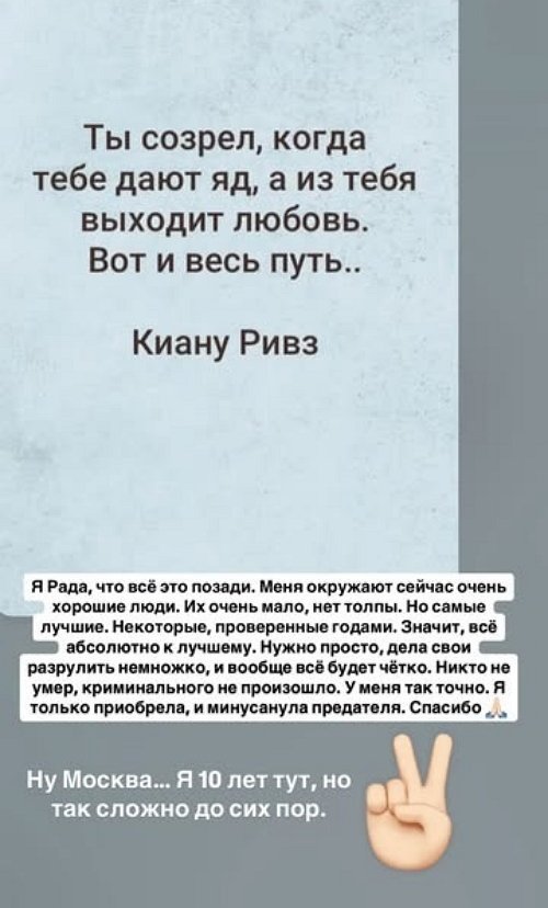 Александра Черно: У меня пока шок