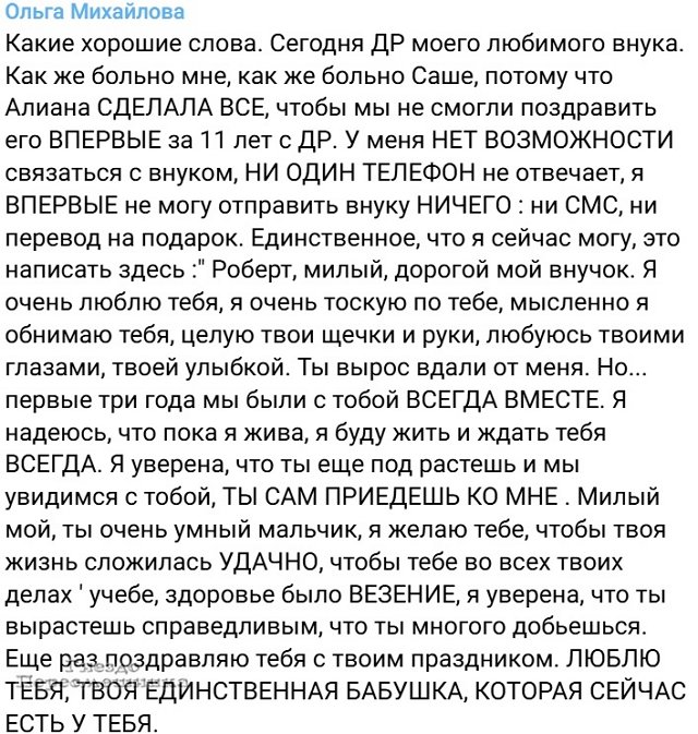 Ольга Васильевна: Я впервые не могу ничего отправить внуку Ольга Васильевна: Я впервые не могу ничего отправить внуку