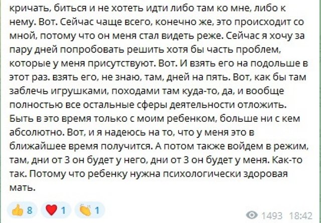 Александра Черно сомневается в своей адекватности Александра Черно сомневается в своей адекватности