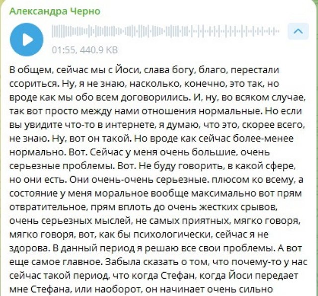 Александра Черно сомневается в своей адекватности Александра Черно сомневается в своей адекватности