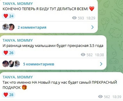 Татьяна Репина снова в положении