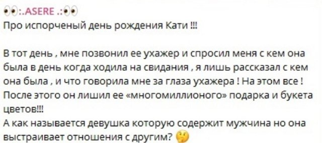 Катя Скалон нашла время и место, чтобы отомстить Сергею Хорошеву Катя Скалон нашла время и место, чтобы отомстить Сергею Хорошеву
