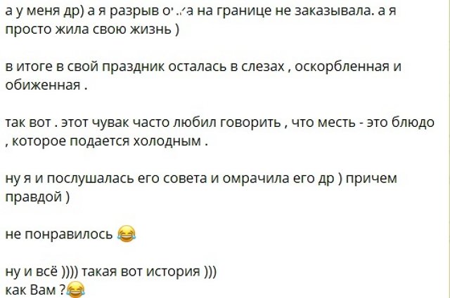 Катя Скалон нашла время и место, чтобы отомстить Сергею Хорошеву Катя Скалон нашла время и место, чтобы отомстить Сергею Хорошеву