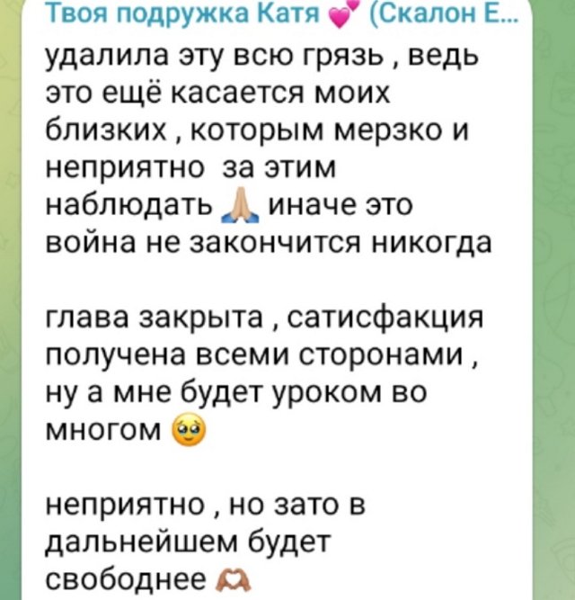Катя Скалон нашла время и место, чтобы отомстить Сергею Хорошеву Катя Скалон нашла время и место, чтобы отомстить Сергею Хорошеву