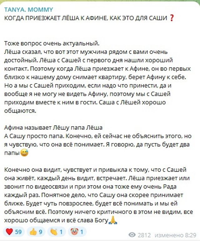 Татьяна Репина: В апреле он подал заявление в ЗАГС