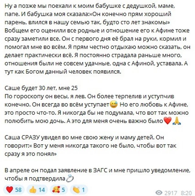 Татьяна Репина: В апреле он подал заявление в ЗАГС