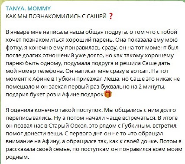 Татьяна Репина: В апреле он подал заявление в ЗАГС