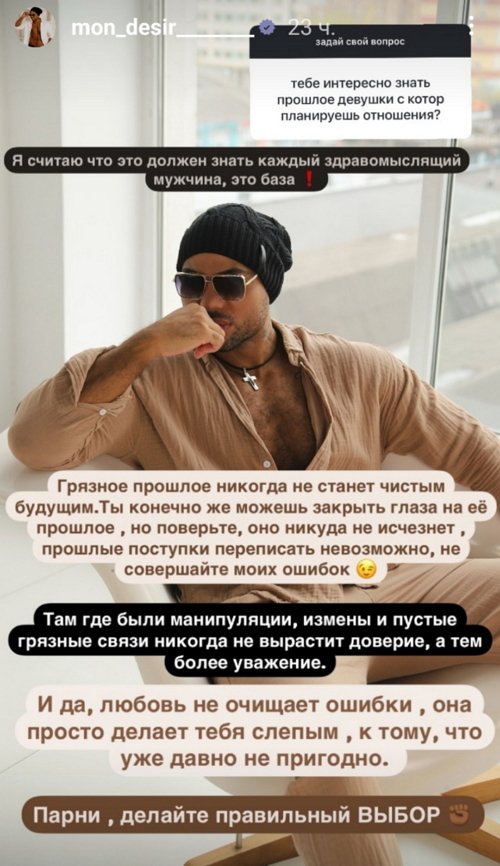 Мондезир Свет-Амур: Скоро сбор в полном составе!