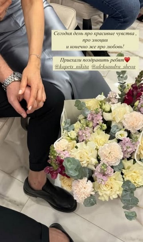Александра Шева стала замужней дамой