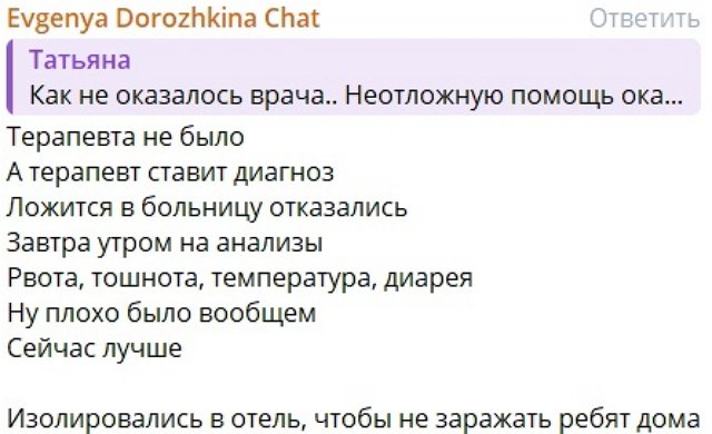 Дорожкина и Хорошев были вынуждены перебраться в отель Дорожкина и Хорошев были вынуждены перебраться в отель