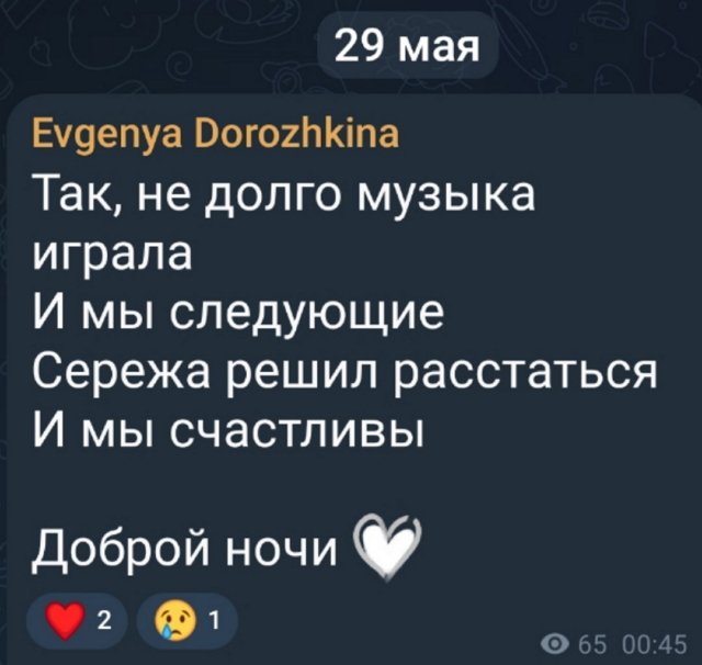 Евгения Дорожкина ушла от дебошира Сергея Хорошева Евгения Дорожкина ушла от дебошира Сергея Хорошева