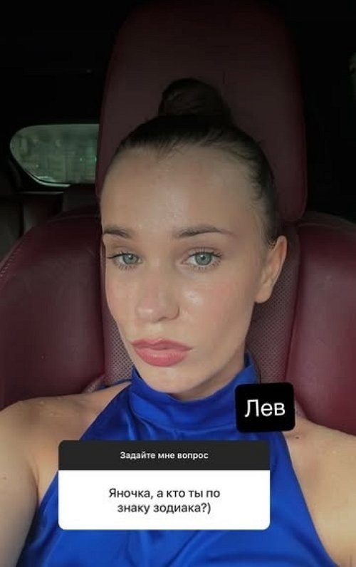 Яна Тырлышкина: Я хочу сама выбрать себе мужчину
