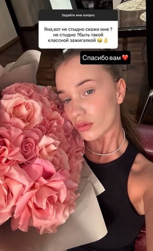 Яна Тырлышкина: Я хочу сама выбрать себе мужчину
