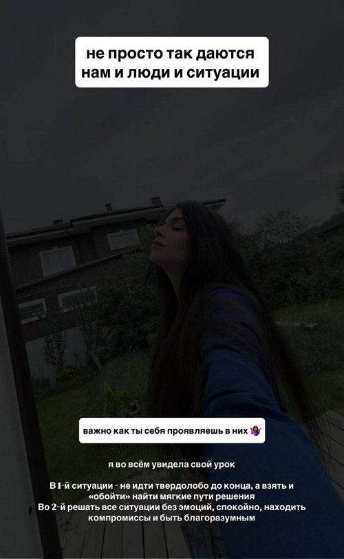Алиана Устиненко: Мы не планировали съезжать