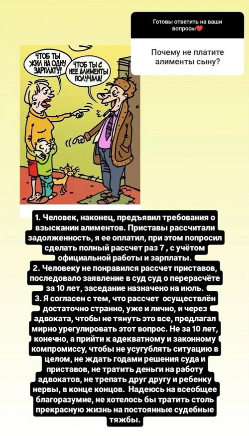 Александр Гобозов: Человеку не понравился расчёт приставов