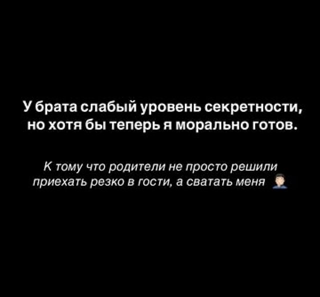 Иосиф Оганесян готовится к знакомству с невестой