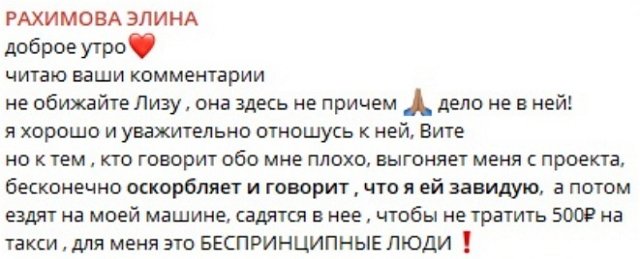 Элина Рахимова оценили принципиальность Яны Тырлышкиной Элина Рахимова оценили принципиальность Яны Тырлышкиной