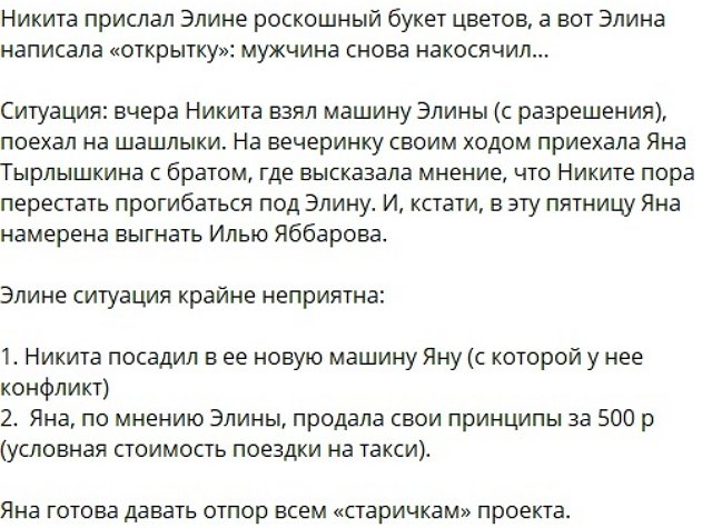 Элина Рахимова оценили принципиальность Яны Тырлышкиной Элина Рахимова оценили принципиальность Яны Тырлышкиной