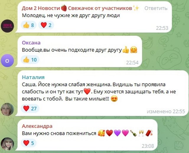 Александра Черно: Он всегда за меня, когда мне плохо