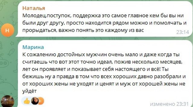 Александра Черно: Он всегда за меня, когда мне плохо