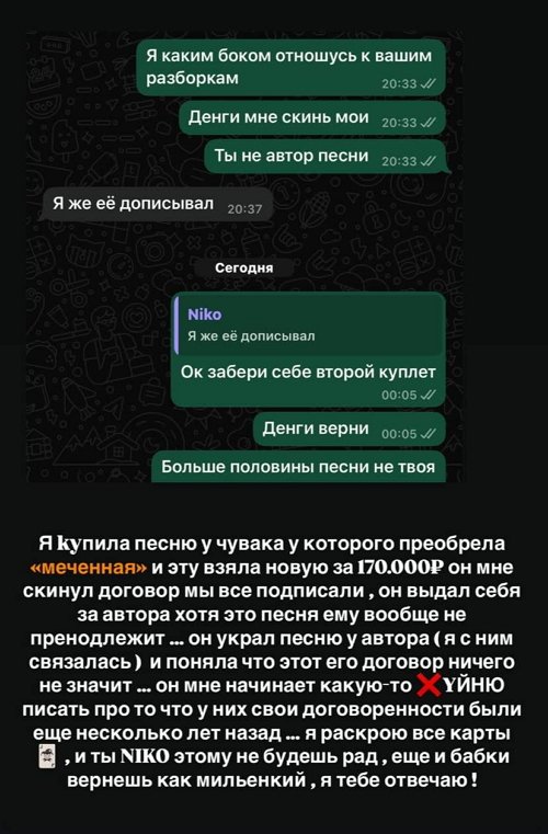 Кристина Бухынбалтэ: Ты мошенник, и я это всем докажу!