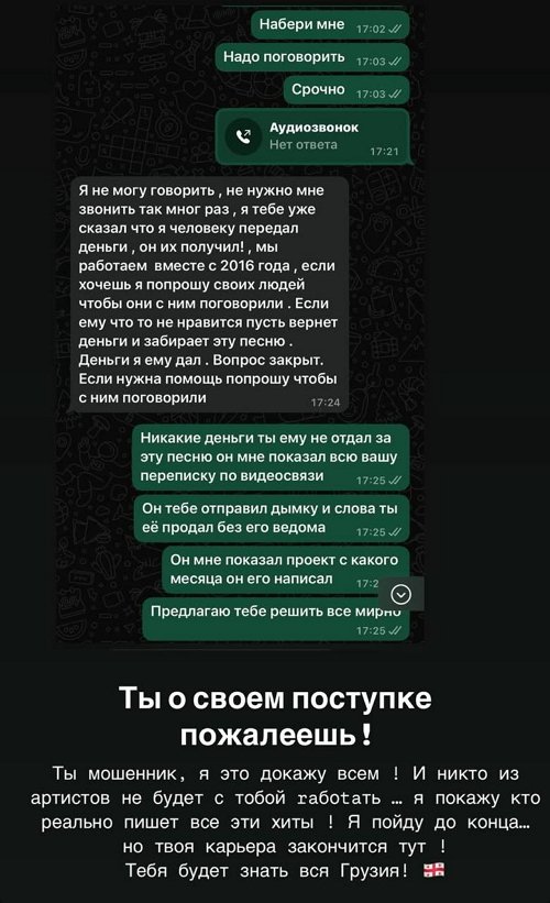 Кристина Бухынбалтэ: Ты мошенник, и я это всем докажу!