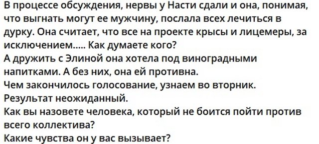 Настя Сафина предрекает скорый уход с проекта Элины Рахимовой Настя Сафина предрекает скорый уход с проекта Элины Рахимовой