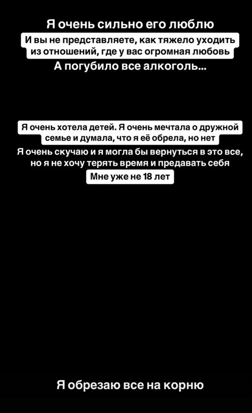 Милена Безбородова: Я очень долго терпела