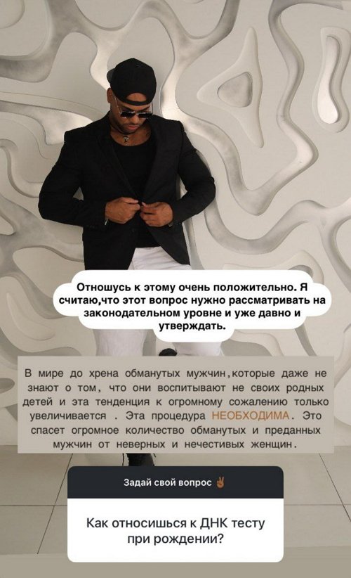 Мондезир Свет-Амур: Я никогда не был женат