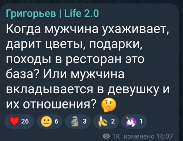 У Игоря Григорьева назрел актуальный вопрос о подарках У Игоря Григорьева назрел актуальный вопрос о подарках