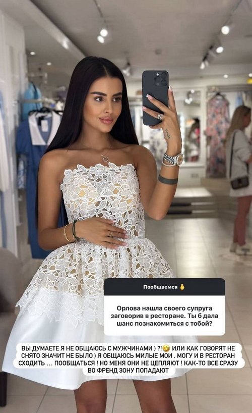 Кристина Бухынбалтэ: Очень важна взаимная привлекательность