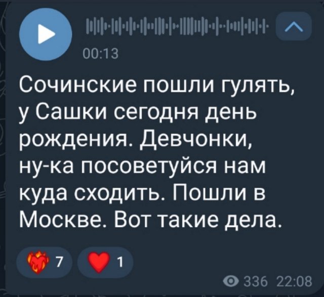 Невенченко в день рождение прогулялся по Москве вместе с Мысиковой