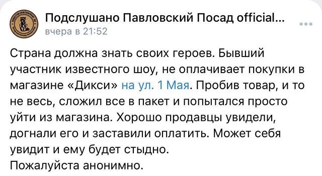 Александр Гобозов приворовывает в одном из сетевых магазинов Александр Гобозов приворовывает в одном из сетевых магазинов