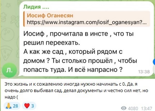 Иосиф Оганесян: Иного выхода я не вижу