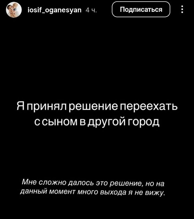 Иосиф Оганесян: Иного выхода я не вижу