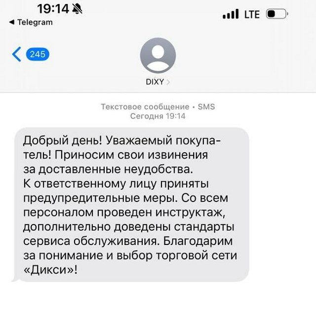 Александр Гобозов: Продавщица понесла наказание