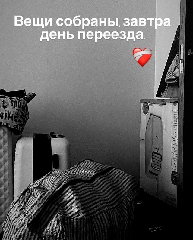 Иосиф Оганесян переезжает в новый город
