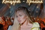 Экс-«звезды» Дома-2 приглашены на концерт «BLACK RADIO»