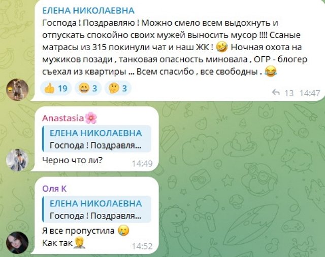 Экс-соседи Александры Черно радуются её переезду Экс-соседи Александры Черно радуются её переезду
