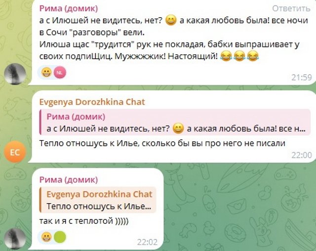 На проекте больше не верят в чувства Хорошева и Дорожкиной На проекте больше не верят в чувства Хорошева и Дорожкиной
